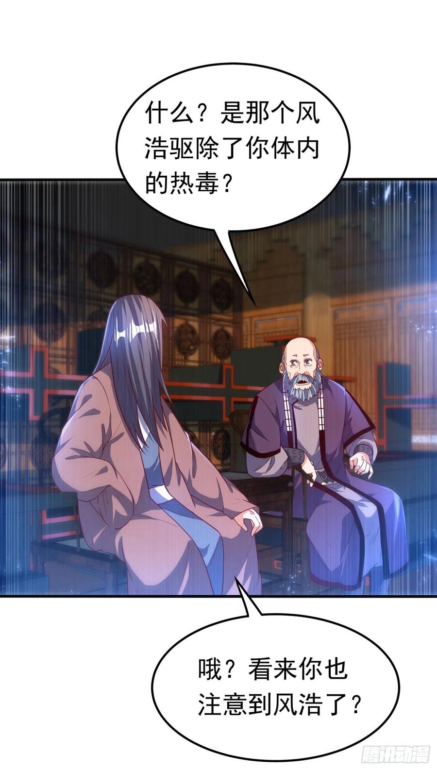 第91话体质突破了！-武逆-iCiyuan动漫（第1张）