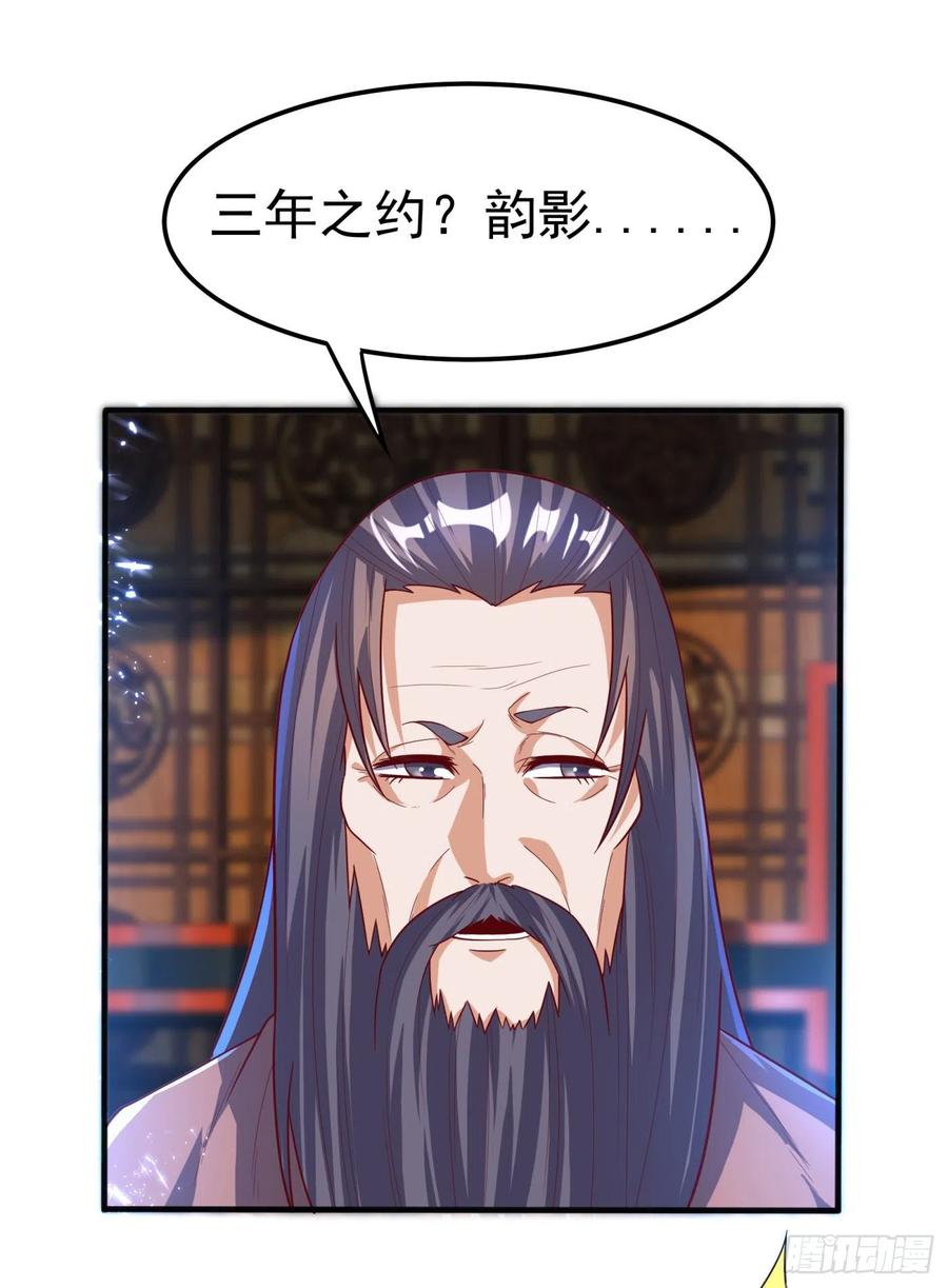 第91话体质突破了！-武逆-iCiyuan动漫（第3张）