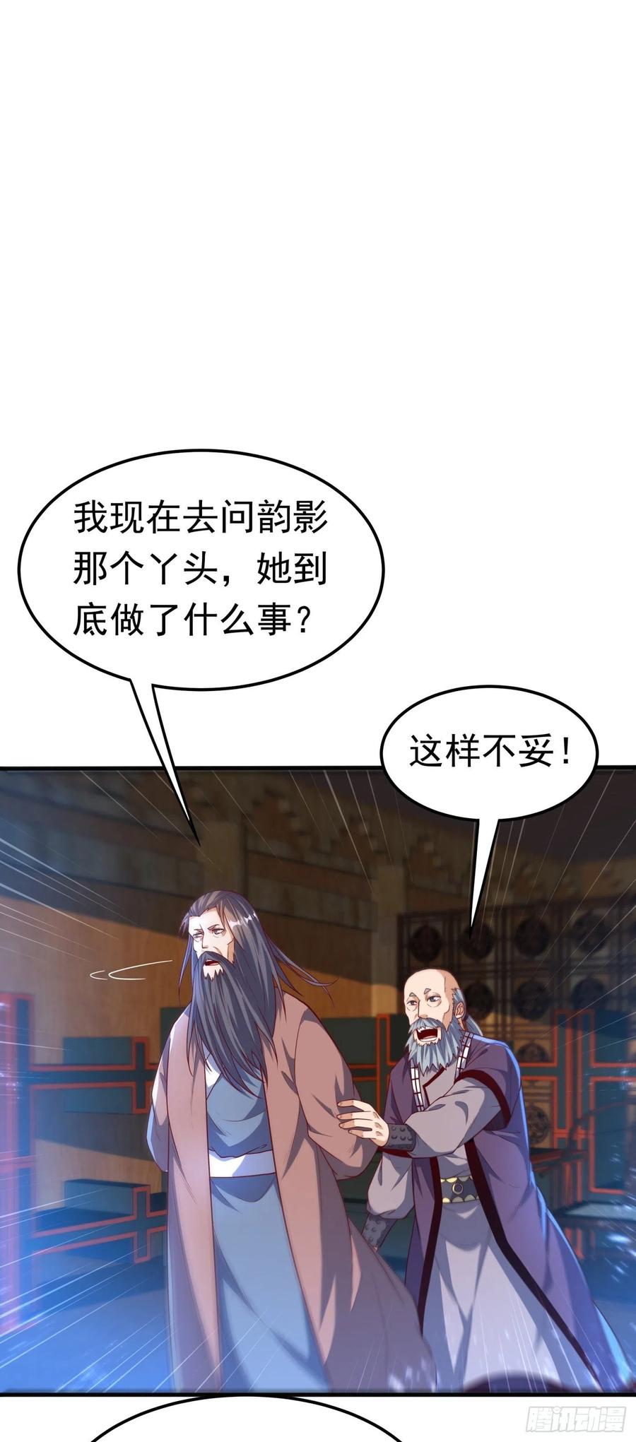 第91话体质突破了！-武逆-iCiyuan动漫（第10张）