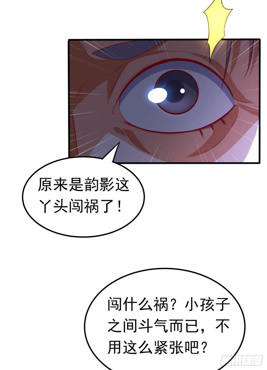 第91话体质突破了！-武逆-iCiyuan动漫（第4张）