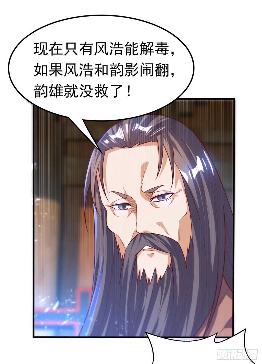 第91话体质突破了！-武逆-iCiyuan动漫（第8张）