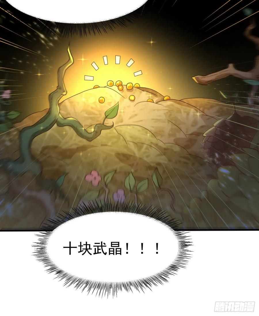 第92话来做药师工会会长吧！-武逆-iCiyuan动漫（第4张）