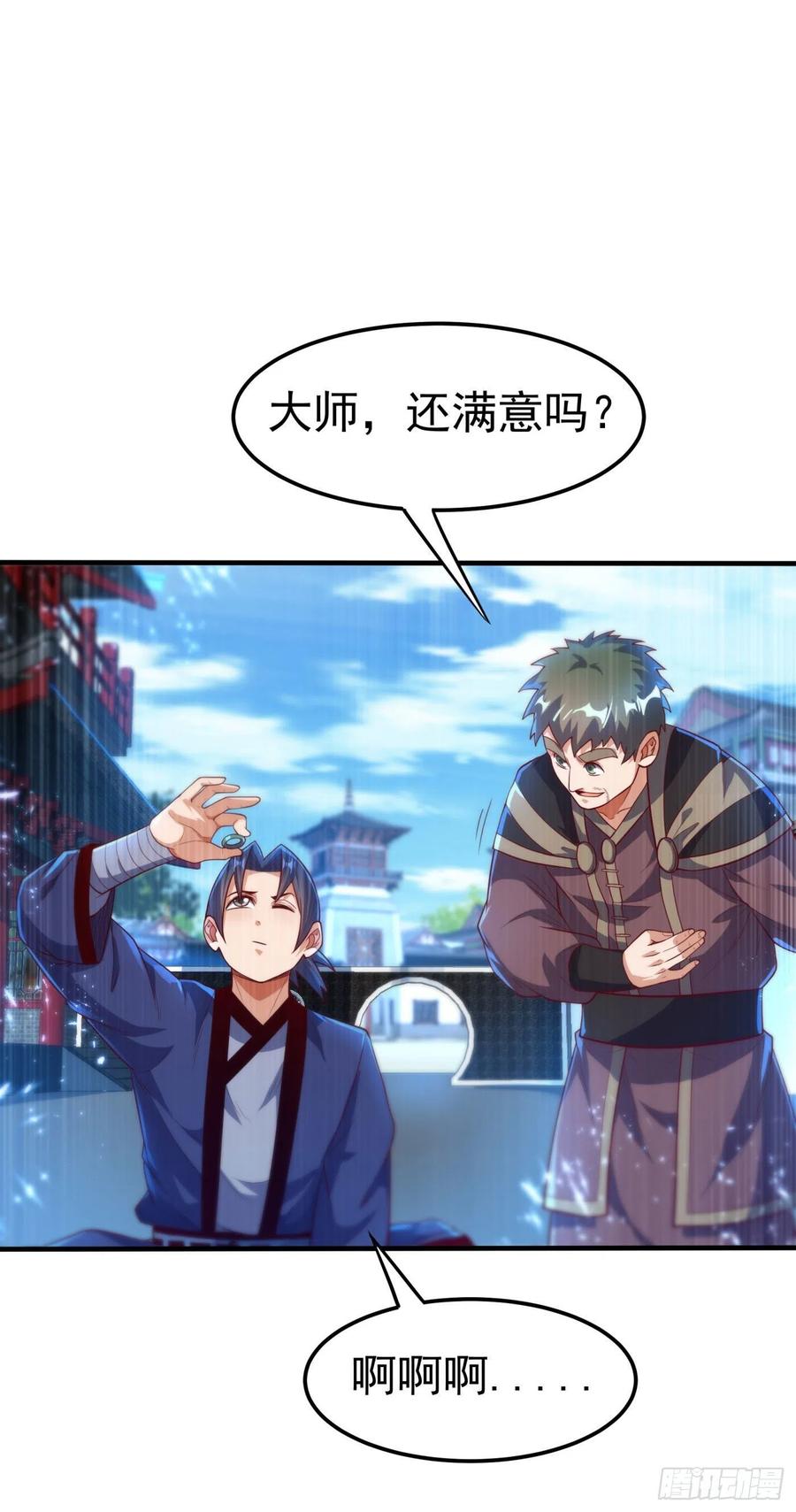 第92话来做药师工会会长吧！-武逆-iCiyuan动漫（第5张）