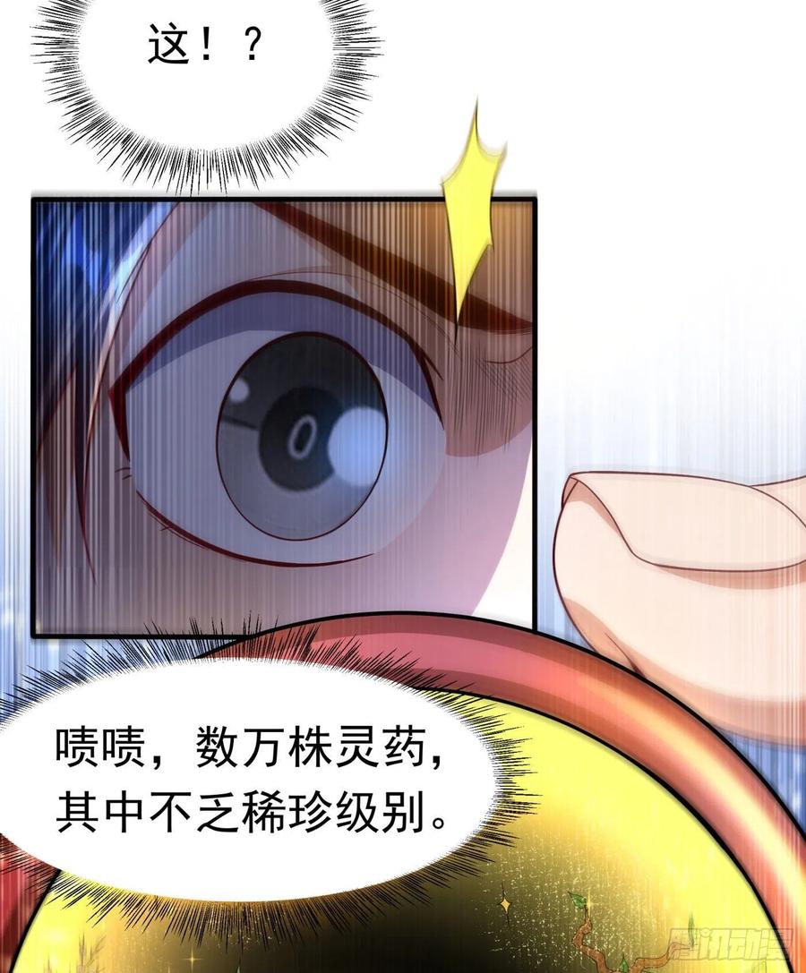 第92话来做药师工会会长吧！-武逆-iCiyuan动漫（第2张）