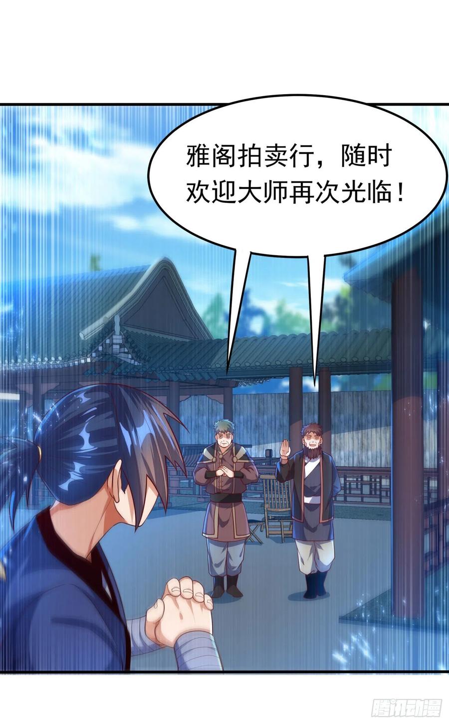 第92话来做药师工会会长吧！-武逆-iCiyuan动漫（第7张）