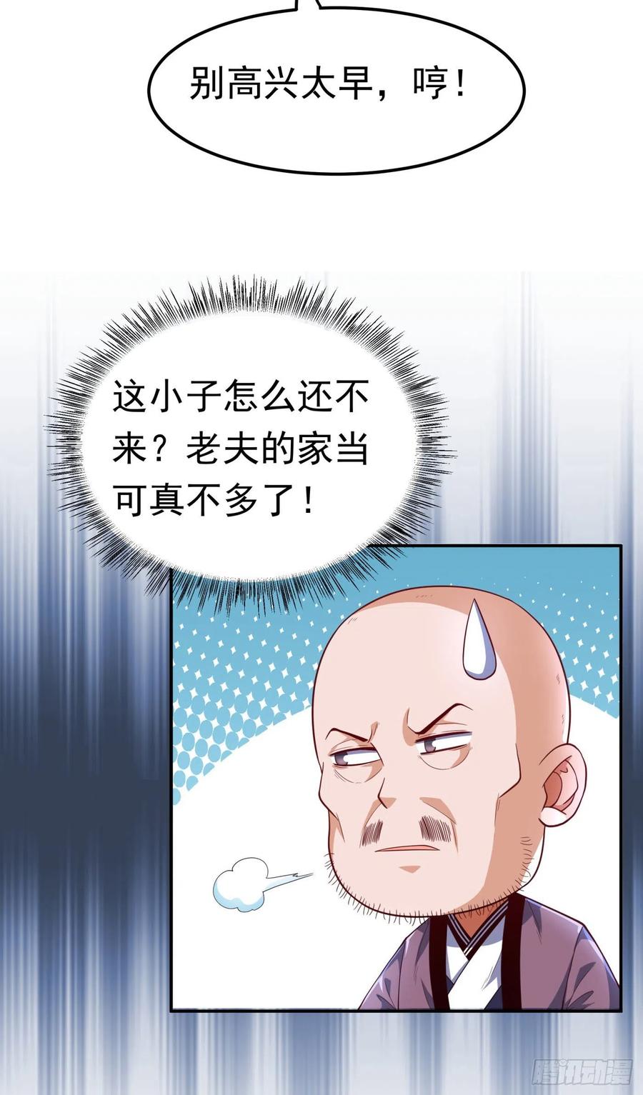 第93话动手吧！韵影！-武逆-iCiyuan动漫（第2张）