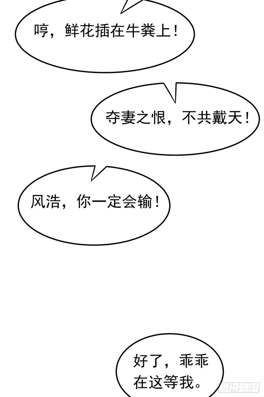 第93话动手吧！韵影！-武逆-iCiyuan动漫（第10张）