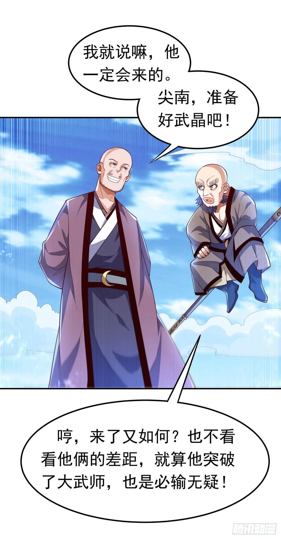 第93话动手吧！韵影！-武逆-iCiyuan动漫（第7张）