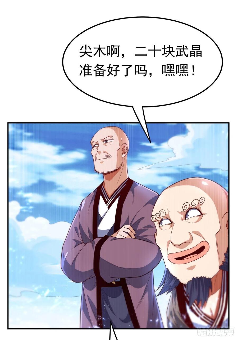 第93话动手吧！韵影！-武逆-iCiyuan动漫（第1张）