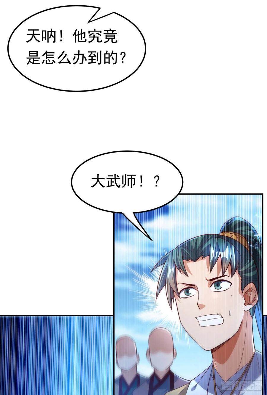 第93话动手吧！韵影！-武逆-iCiyuan动漫（第5张）