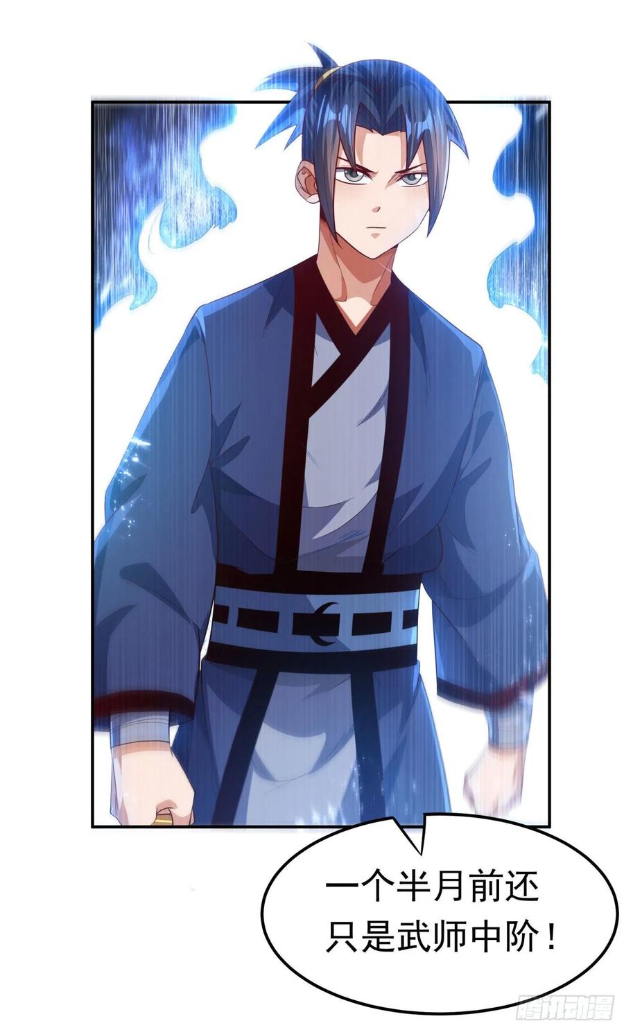 第93话动手吧！韵影！-武逆-iCiyuan动漫（第4张）