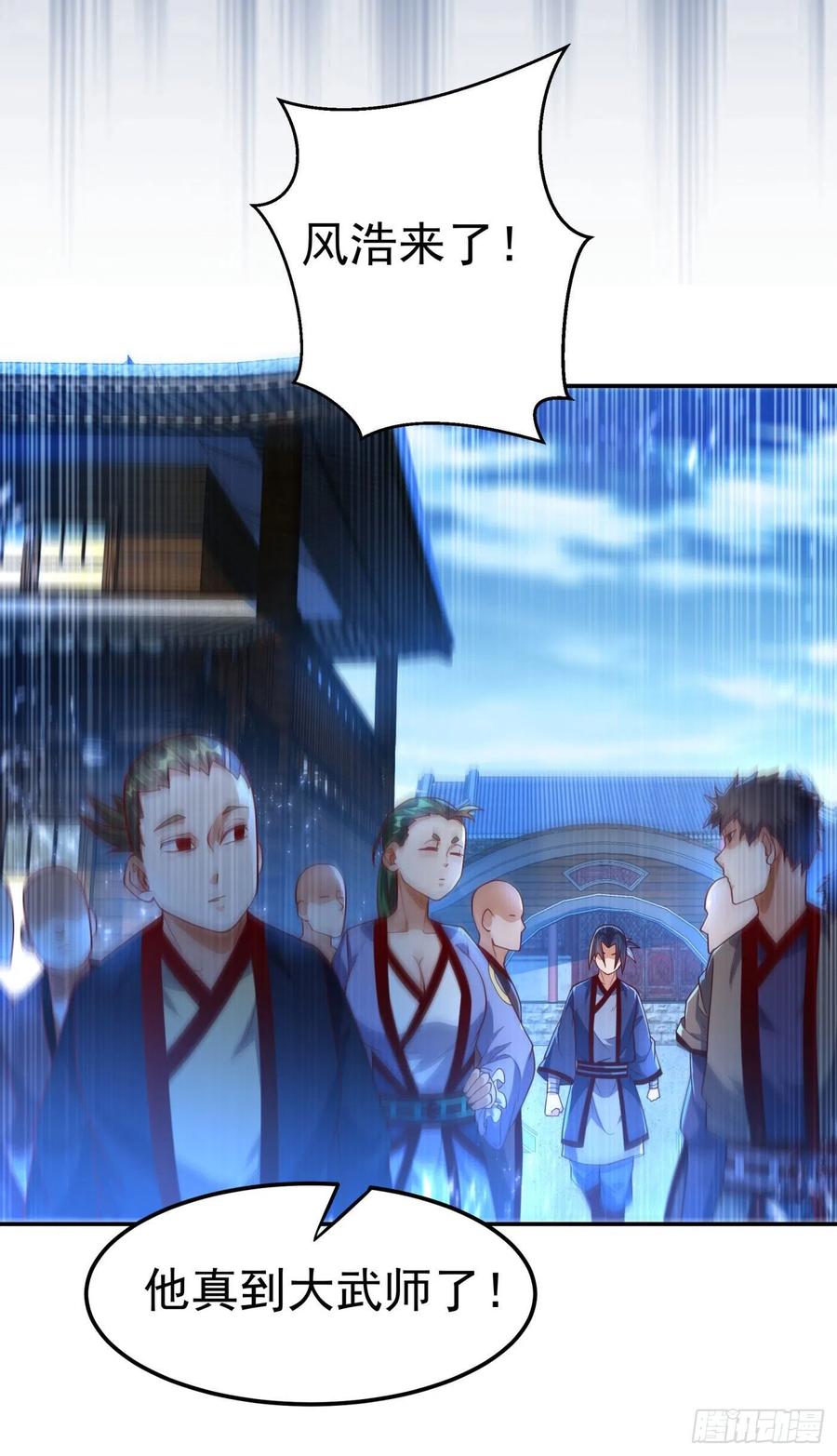 第93话动手吧！韵影！-武逆-iCiyuan动漫（第3张）