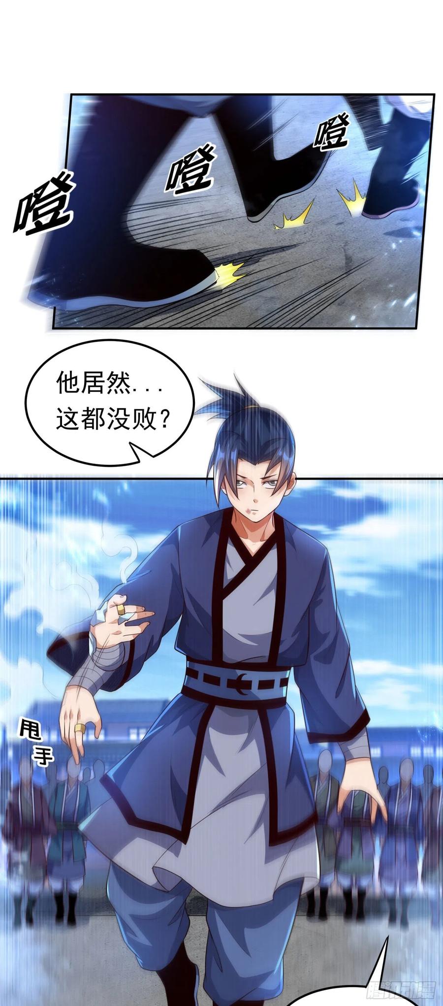 第94话冰霜掌-武逆-iCiyuan动漫（第7张）