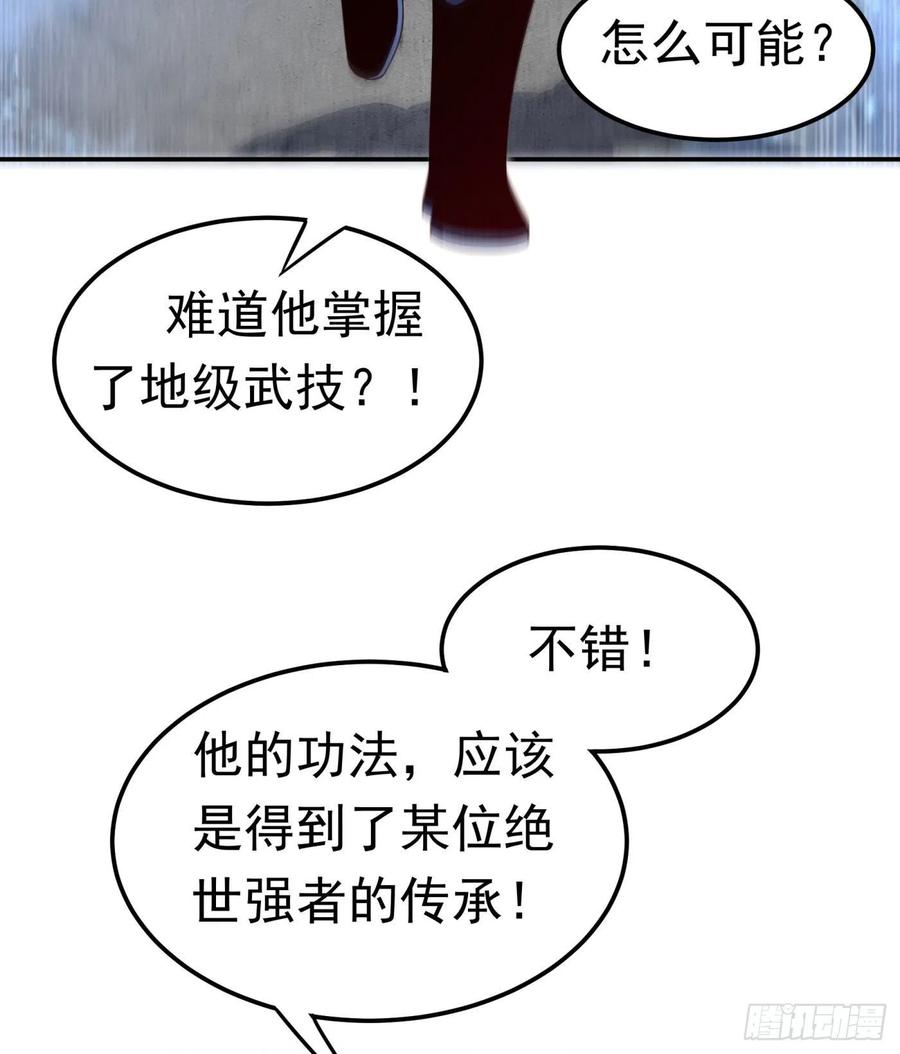 第94话冰霜掌-武逆-iCiyuan动漫（第8张）