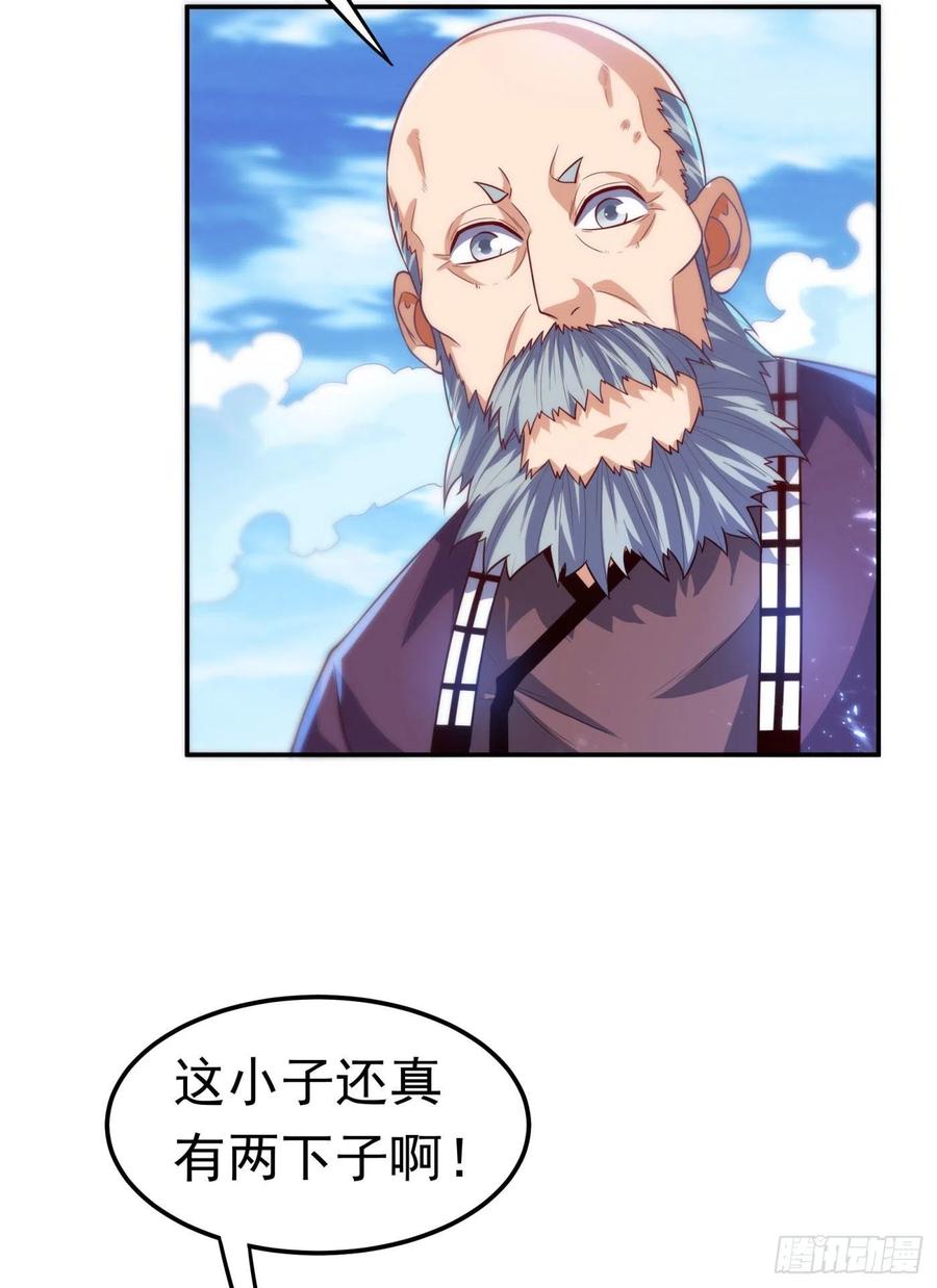 第94话冰霜掌-武逆-iCiyuan动漫（第9张）