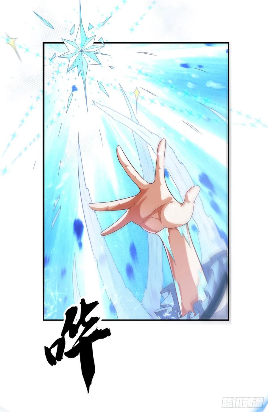 第95话给我败吧！-武逆-iCiyuan动漫（第1张）