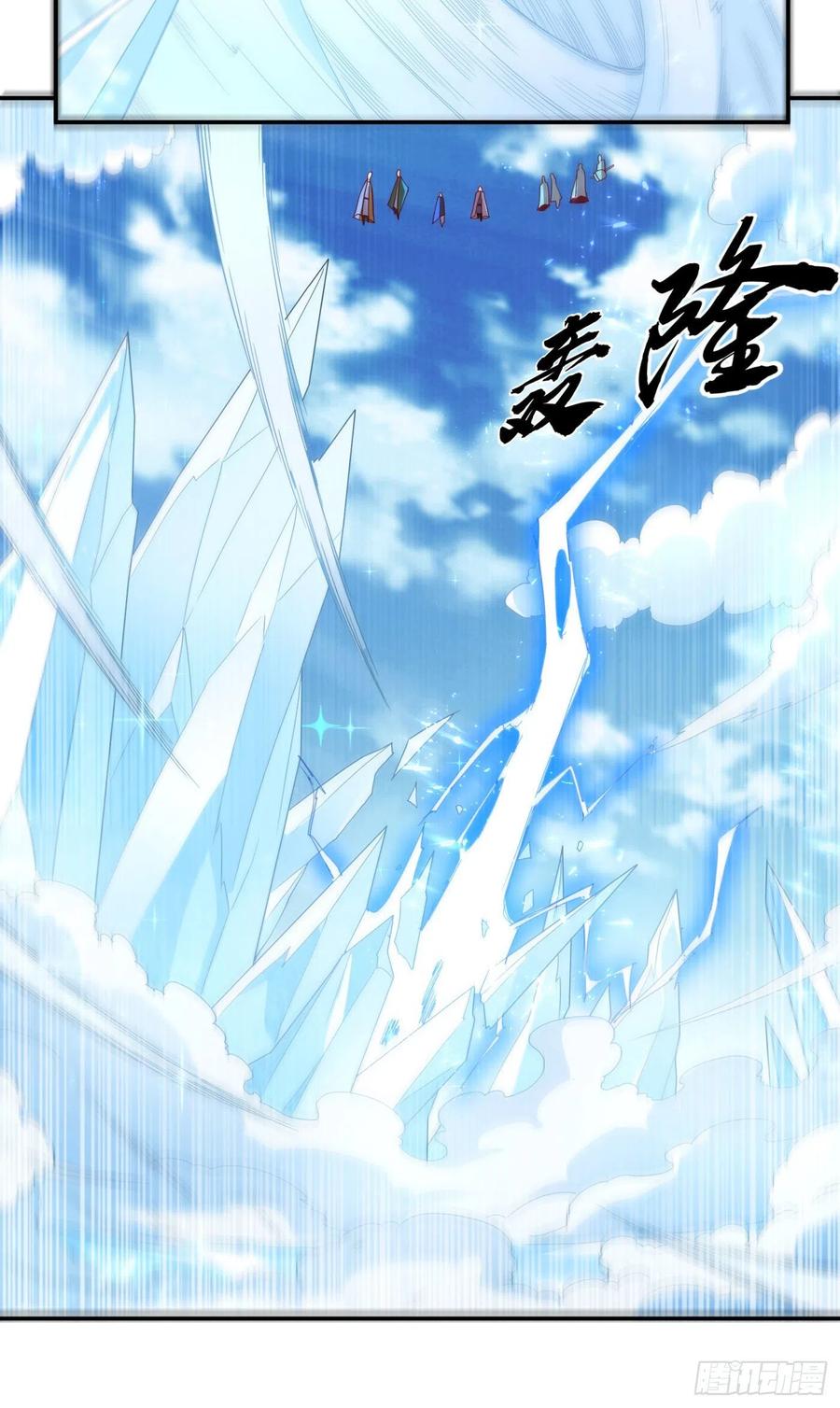 第95话给我败吧！-武逆-iCiyuan动漫（第5张）