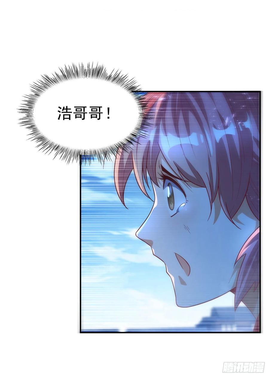 第95话给我败吧！-武逆-iCiyuan动漫（第11张）