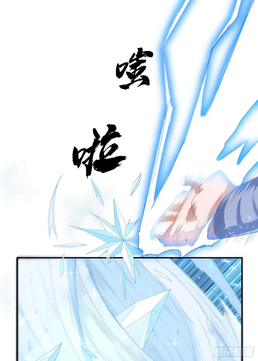 第95话给我败吧！-武逆-iCiyuan动漫（第4张）