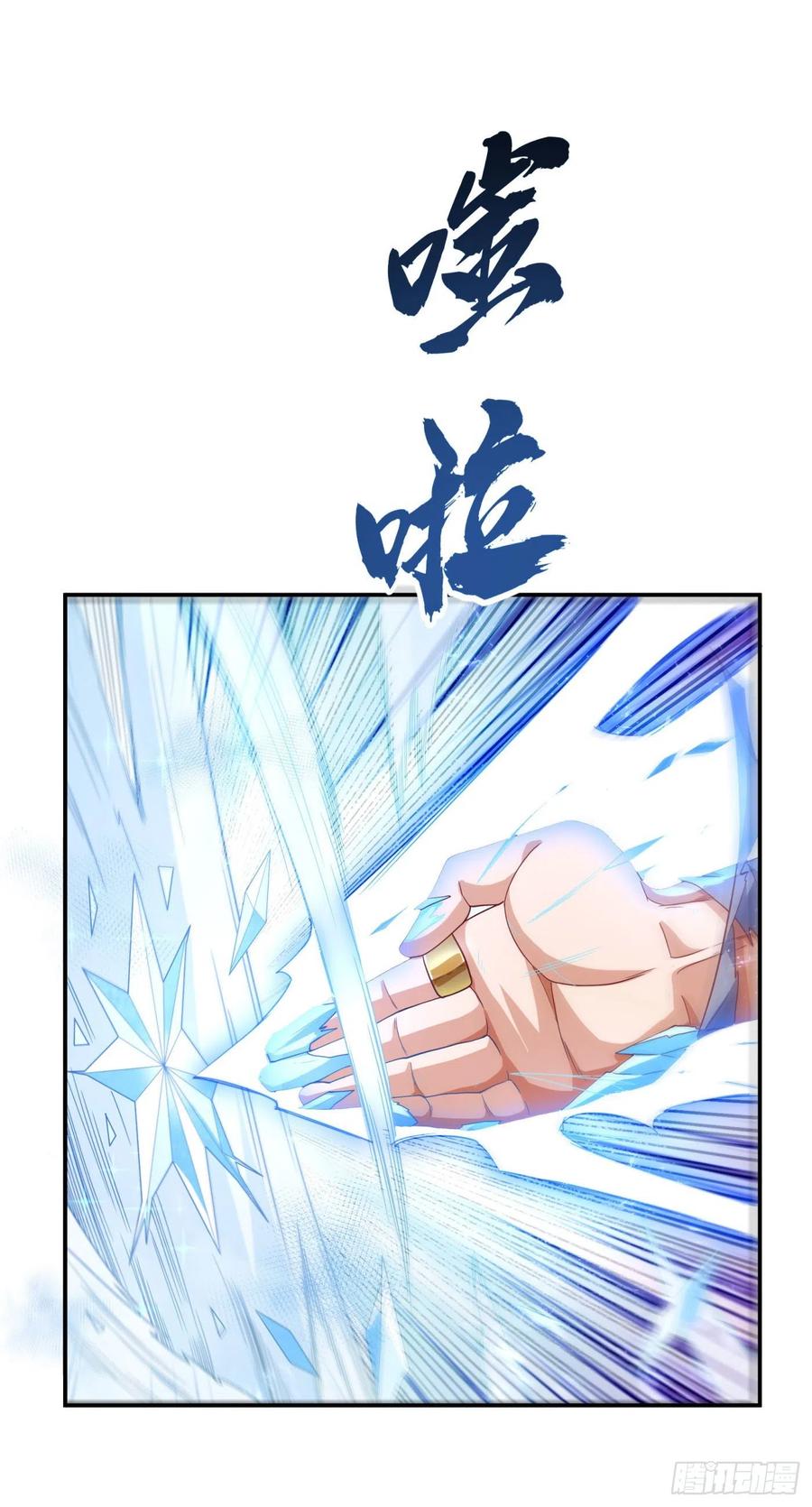 第95话给我败吧！-武逆-iCiyuan动漫（第12张）