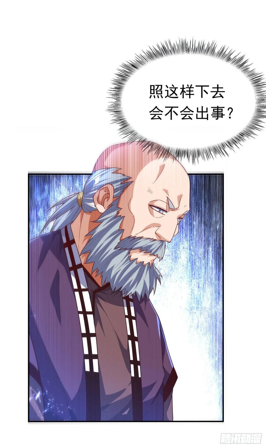 第95话给我败吧！-武逆-iCiyuan动漫（第10张）