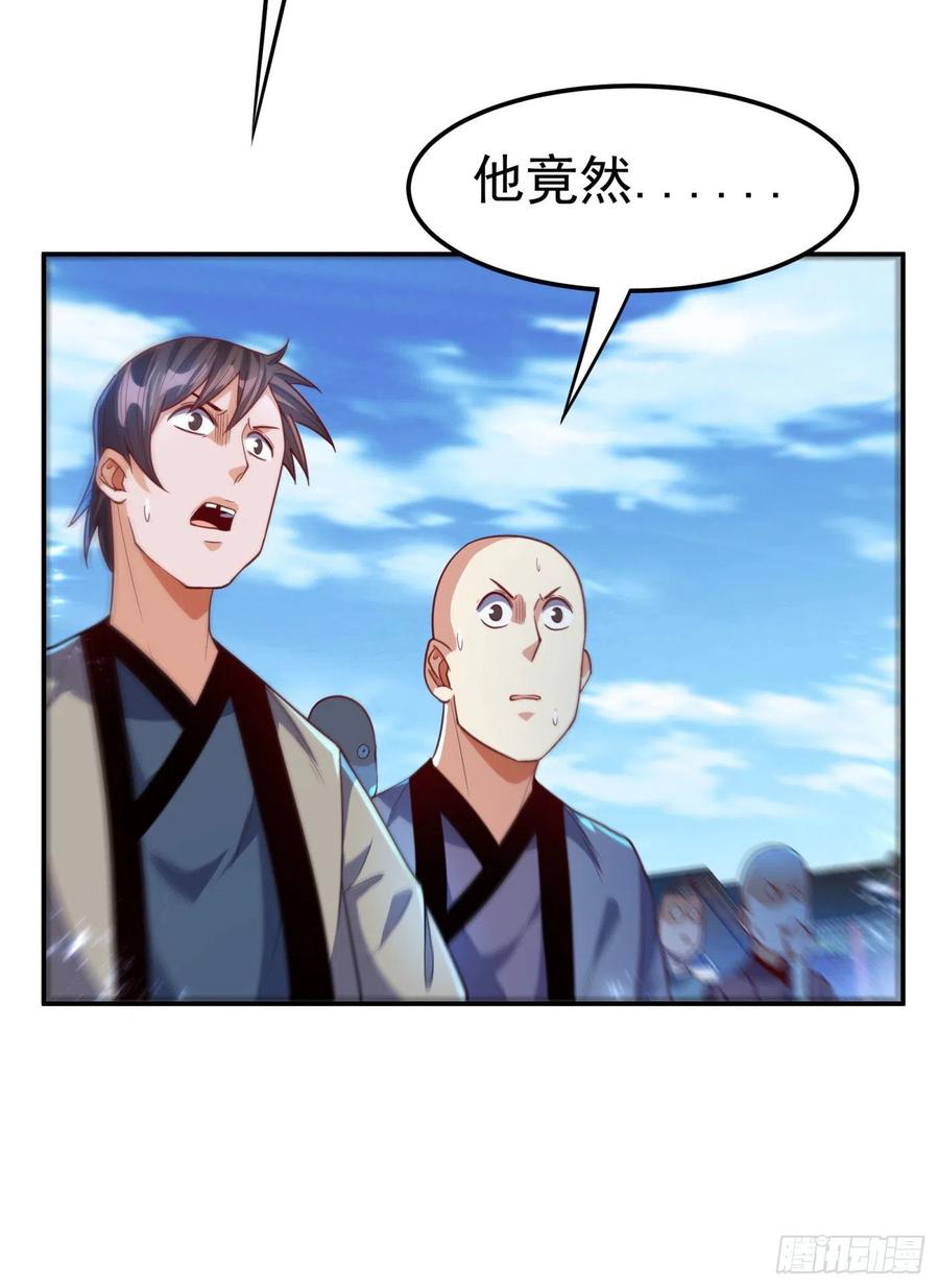 第96话你也有今天！-武逆-iCiyuan动漫（第8张）
