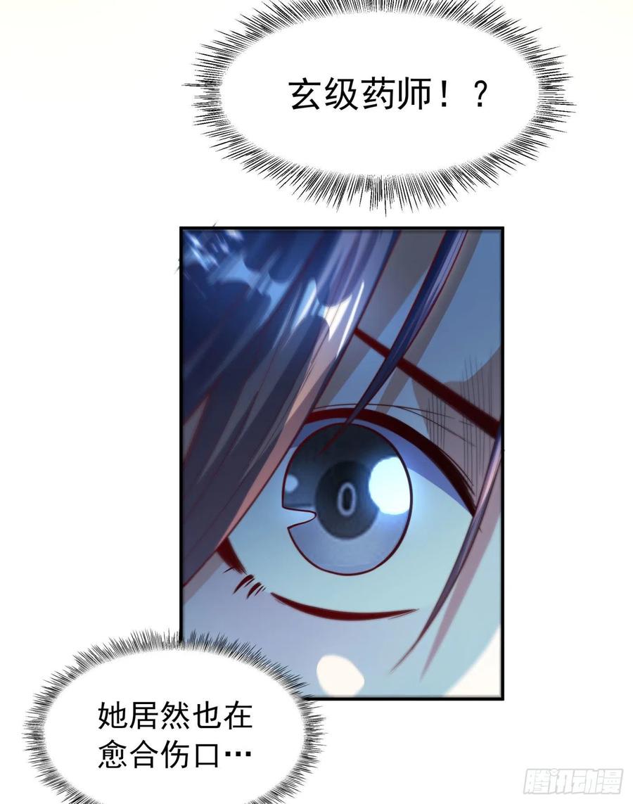 第96话你也有今天！-武逆-iCiyuan动漫（第14张）