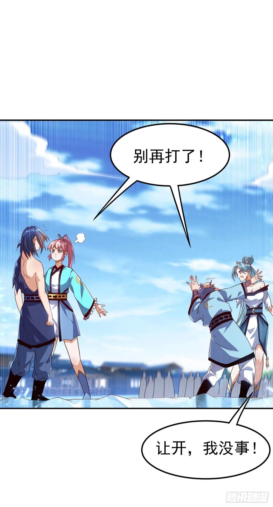 第97话爹，孩儿为你雪耻了-武逆-iCiyuan动漫（第1张）