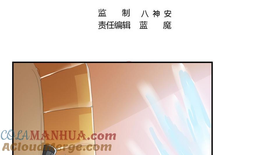 第9话血脉觉醒仪式-武逆九天-云栖工作室（第4张）