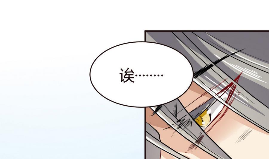 第9话血脉觉醒仪式-武逆九天-云栖工作室（第11张）