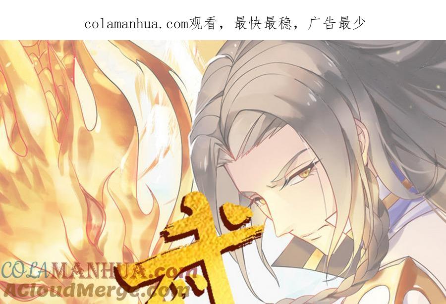 第9话血脉觉醒仪式-武逆九天-云栖工作室（第1张）