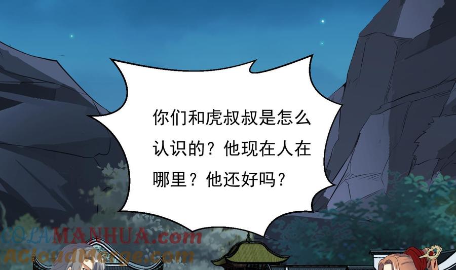 第101话帝武学院1-武逆九天-云栖工作室（第10张）