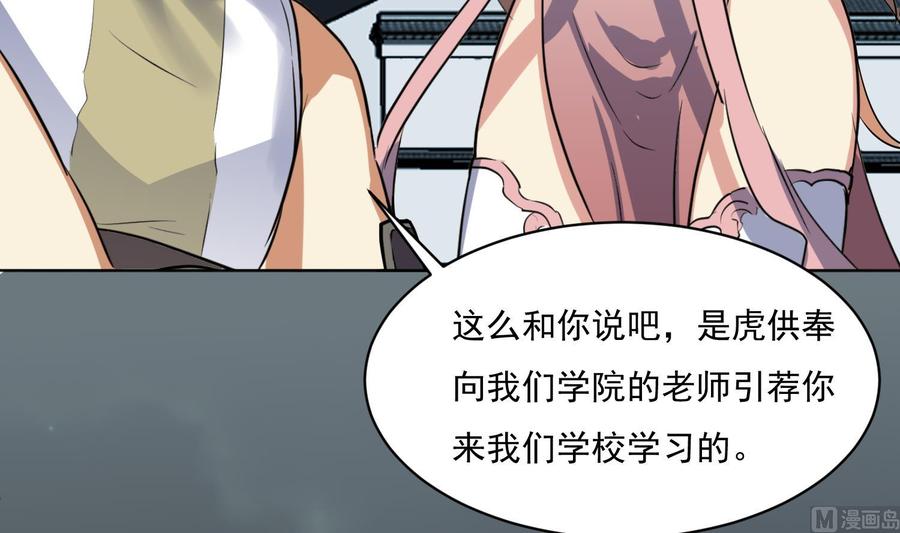 第101话帝武学院1-武逆九天-云栖工作室（第6张）