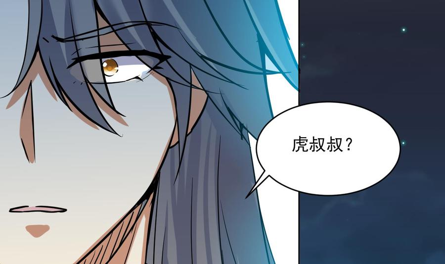 第101话帝武学院1-武逆九天-云栖工作室（第8张）