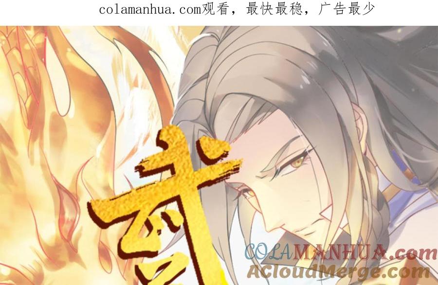 第102话帝武学院2-武逆九天-云栖工作室（第1张）