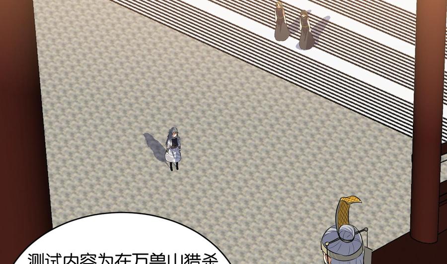 第102话帝武学院2-武逆九天-云栖工作室（第5张）