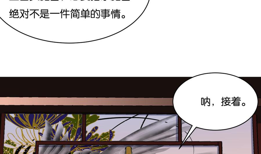 第102话帝武学院2-武逆九天-云栖工作室（第11张）