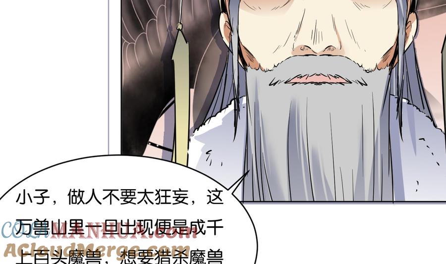 第102话帝武学院2-武逆九天-云栖工作室（第10张）