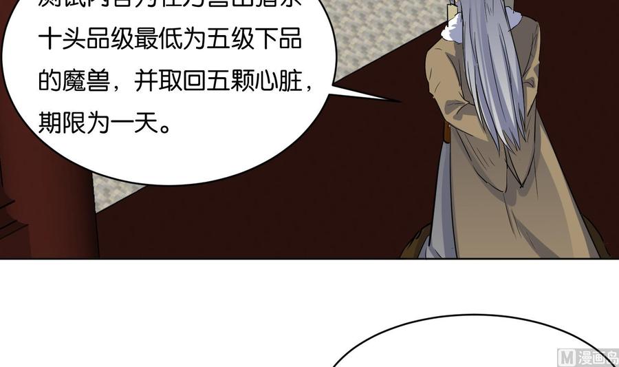 第102话帝武学院2-武逆九天-云栖工作室（第6张）