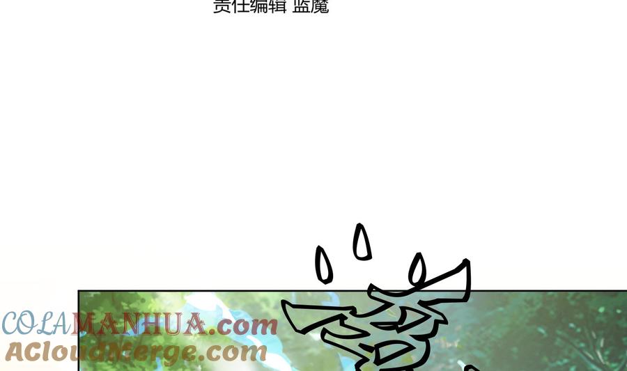 第103话试炼-武逆九天-云栖工作室（第4张）