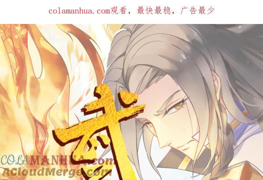第103话试炼-武逆九天-云栖工作室（第1张）