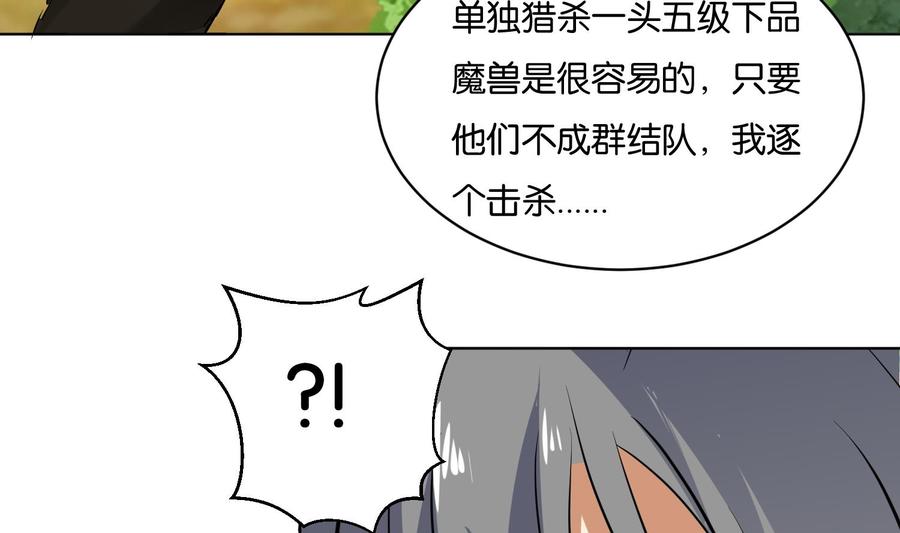 第103话试炼-武逆九天-云栖工作室（第8张）