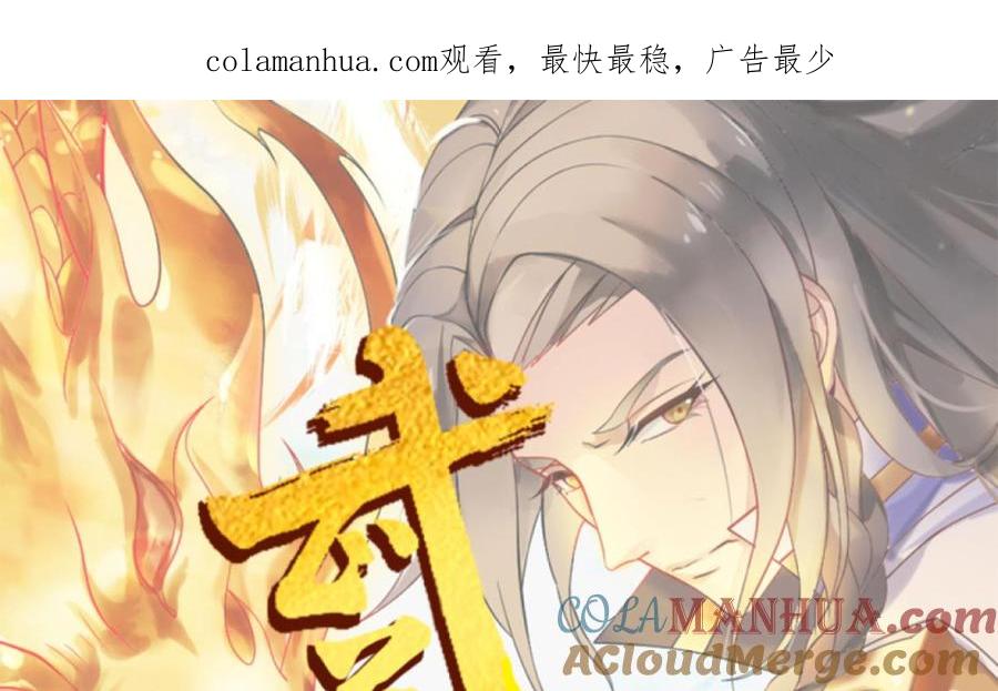 第104话试炼2-武逆九天-云栖工作室（第1张）