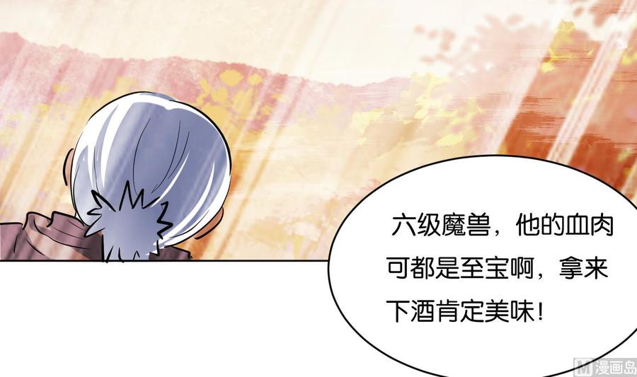 第104话试炼2-武逆九天-云栖工作室（第18张）