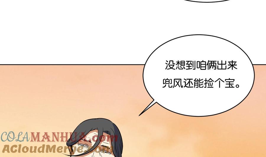 第104话试炼2-武逆九天-云栖工作室（第19张）