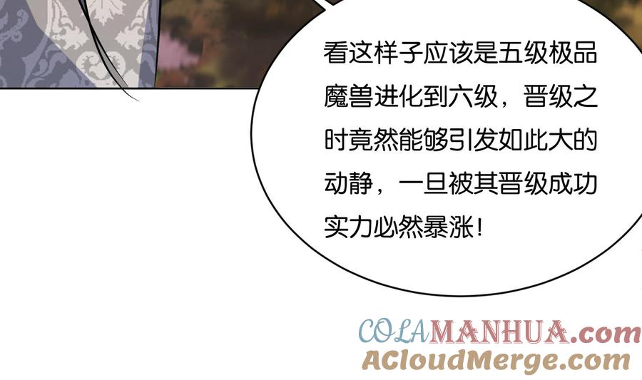 第104话试炼2-武逆九天-云栖工作室（第10张）