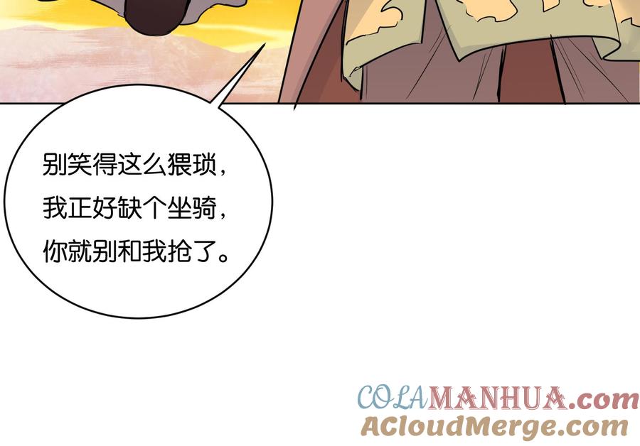 第104话试炼2-武逆九天-云栖工作室（第22张）