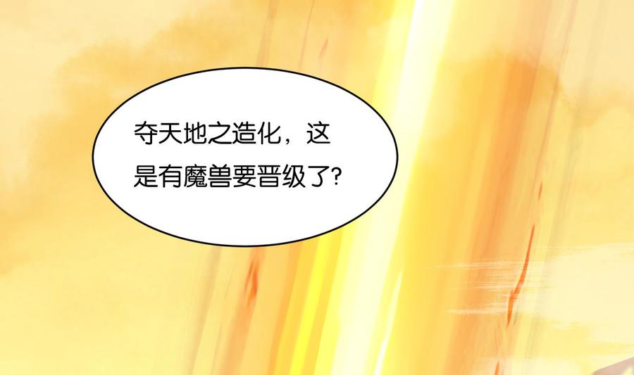 第104话试炼2-武逆九天-云栖工作室（第5张）