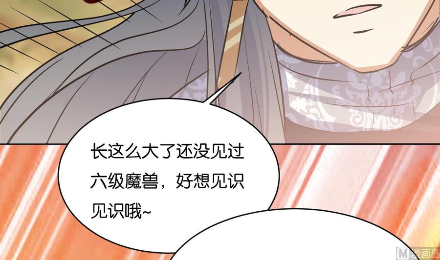 第104话试炼2-武逆九天-云栖工作室（第12张）