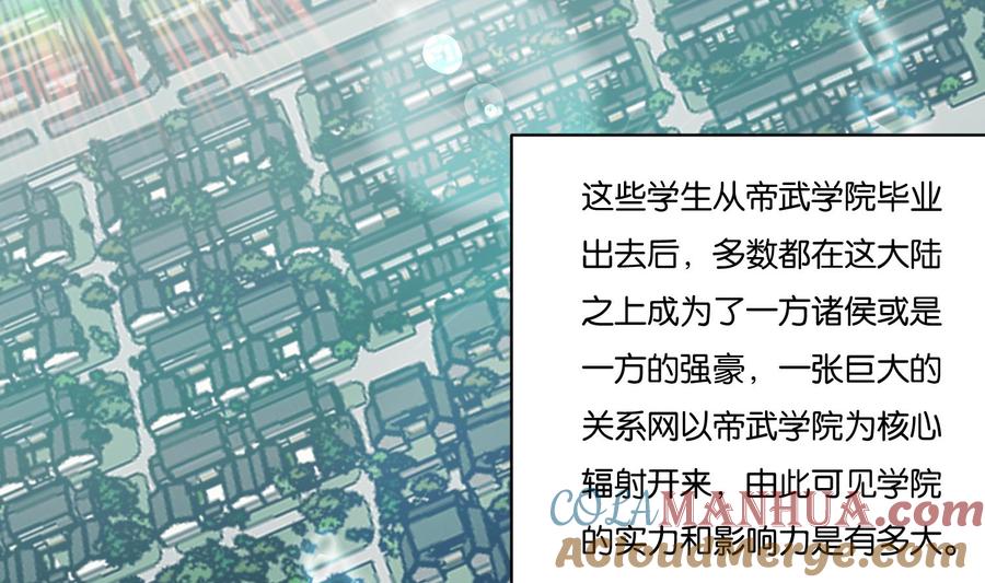 第105话试炼通过没？-武逆九天-云栖工作室（第7张）